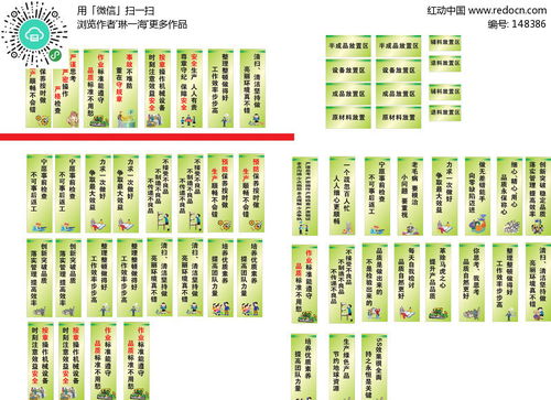 工厂标语标牌cdr素材免费下载 红动网