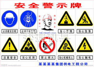 道路交通标识牌,安全警示牌,煤矿安全警示牌