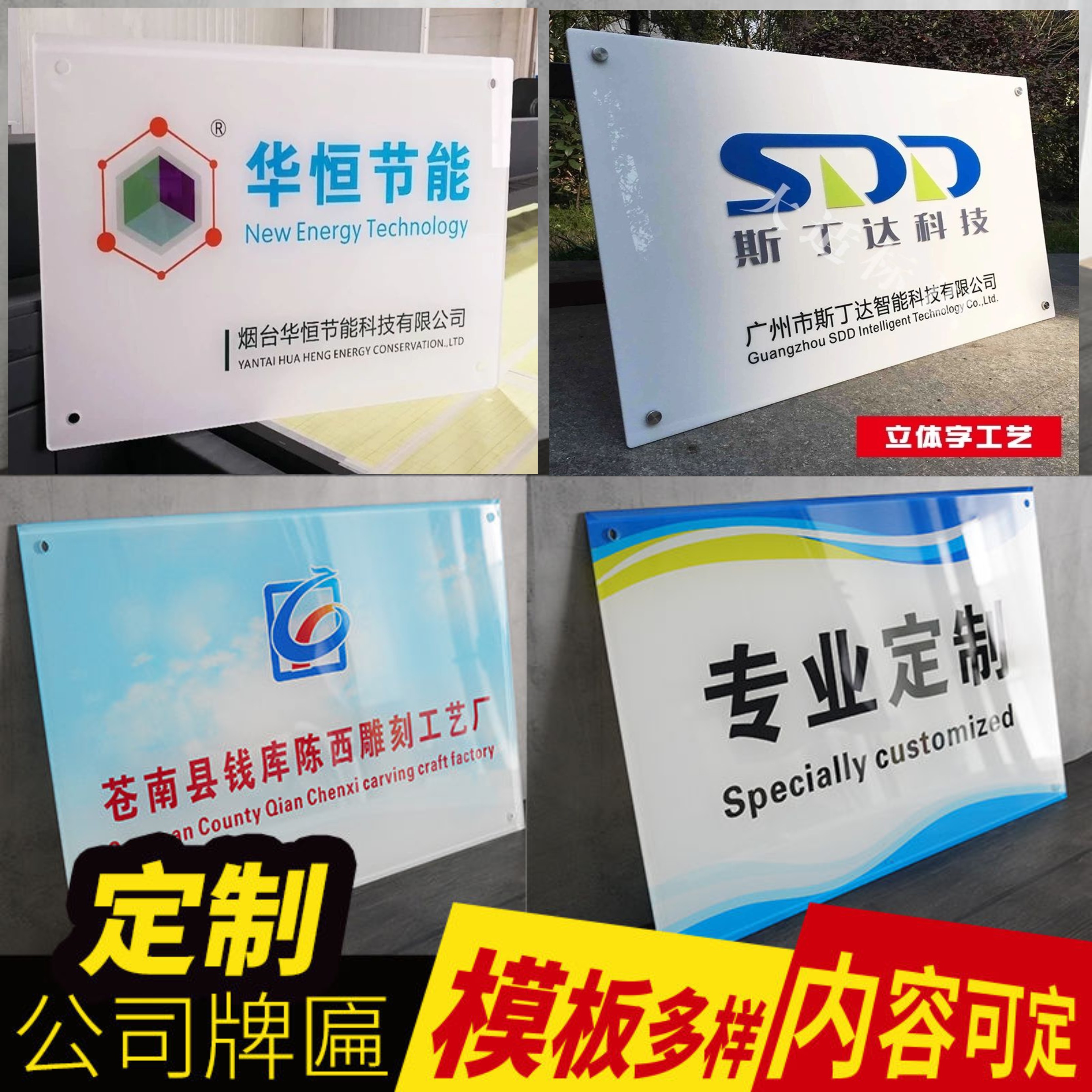 亚克力uv打印 牌匾定做公司招牌广告牌展示牌店铺标牌定制标识牌