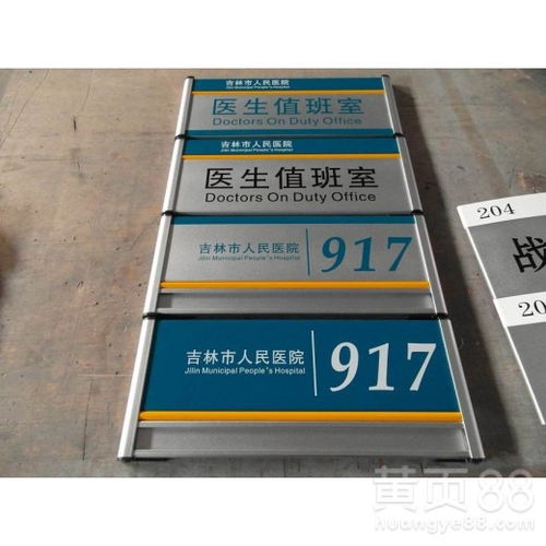 【温州洞头区标识标牌生产厂家】- 