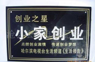 标识标牌产品_标识标牌产品厂家_标识标牌产品价格_世界工厂网移动版