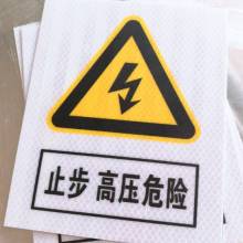  苍南县华鸿标牌厂 主营 腐蚀铜牌 腐蚀铝牌 不