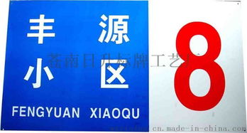 不锈钢公司名称 ,苍南日升标牌工艺厂