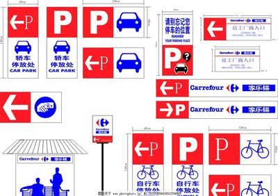 标识标牌图片,停车牌 户外导示牌 导向牌 科室牌 展示牌-