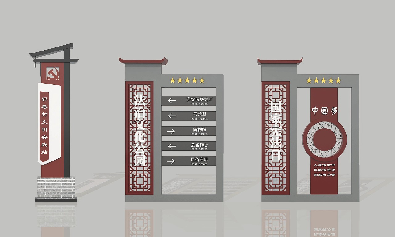 标识标牌宣传栏