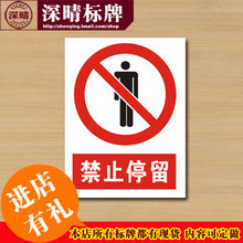 【工厂标示牌】最新最全工厂标示牌 产品参考信息