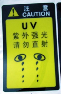 【【印刷工厂】低价印刷机器警示标牌 0.3~0.85MM 带粘性防水防油】价格,厂家,图片,其他商标、标识产品,深圳市金迪风印刷制品-