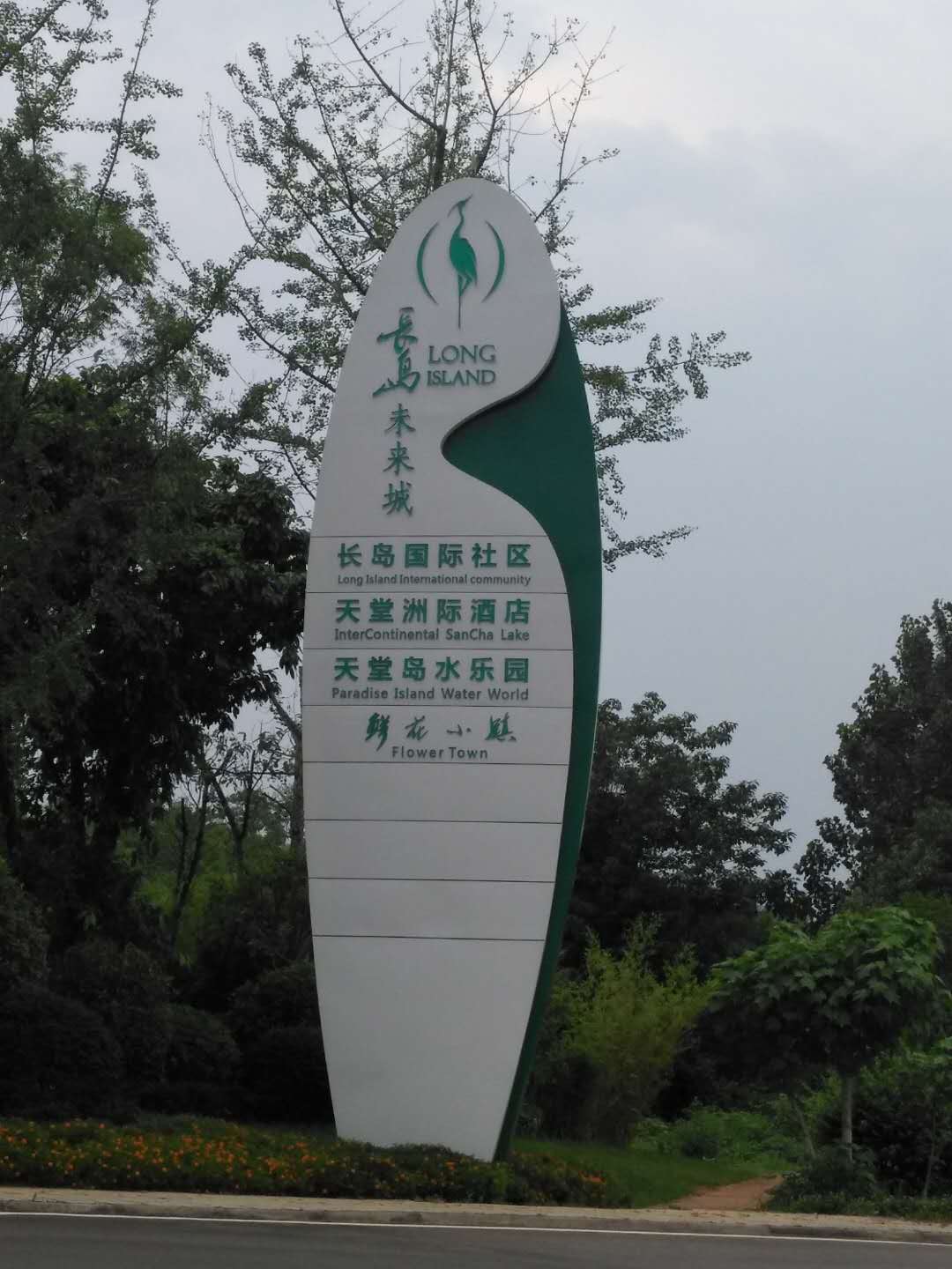 旅游景区标识标牌设计 | 标识标牌厂家|泉盛旅游标识标牌制作|成都|达州|西昌|重庆