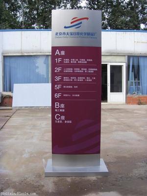 常州标识标牌设计、led发光字、公司形象墙logo制作