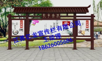 甘肃宣传栏 甘肃宣传栏 甘肃宣传栏