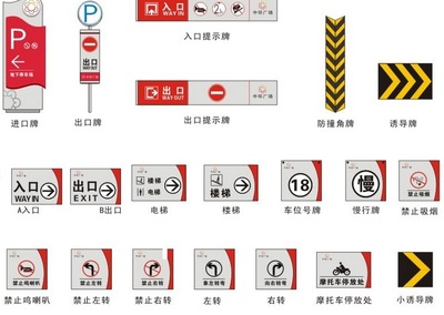 山西琪杰标识标牌