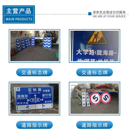 登封安全警示标志标牌 安全警示标志标牌制作公司 谆享实业