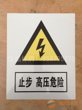 恩施电力安全标牌订做要求