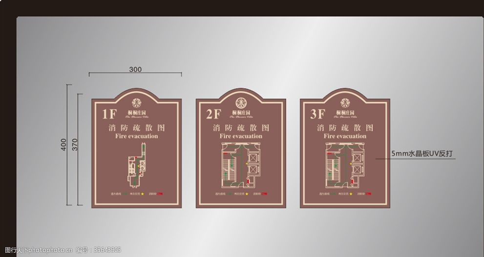 消防疏散图标识标牌
