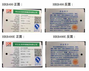 上期所 东钢 牌热轧带肋钢筋新旧产品标牌 产品标识及产品包装支数标准
