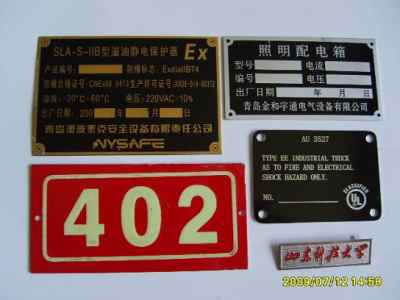 青岛生产各种铜牌 不锈钢标牌 青岛标牌标签供应