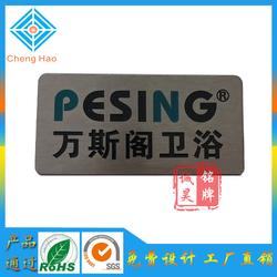 五金标牌铭牌批发 五金标牌铭牌供应 五金标牌铭牌厂家 