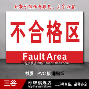 成品库房划分合格区,待检区,不合格区.