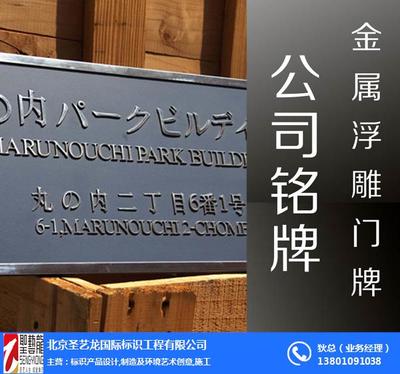 消防安全标识标牌公司,消防安全标识标牌,圣艺龙标识 图