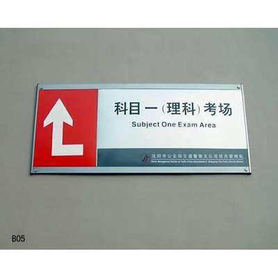 B05 广告服务 产品供应 广告、标牌、标识、灯箱、材料等。