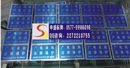 ≮pvc光缆标牌≯◆≮铝板光缆标牌≯◆≮不锈钢光缆标牌≯◆≮申盛≯_安全产品栏目