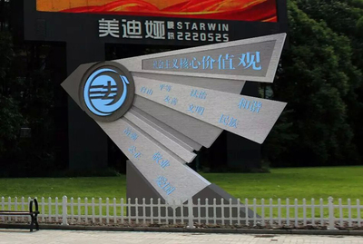 法制文化广场标识标牌