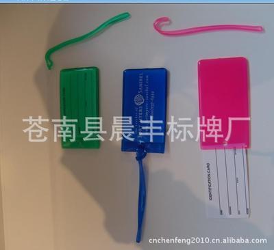 【【工厂直销】各种高中档黑色亮光真皮行李牌/可混批 皮革烙印】价格,厂家,图片,其他商标、标识产品,苍南县晨丰标牌厂-