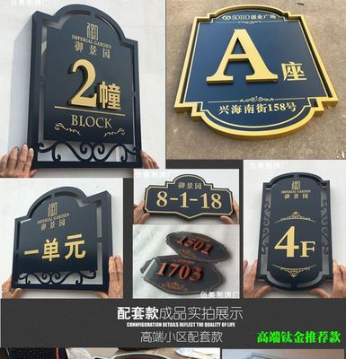 单元牌楼号楼栋牌楼幢牌标识标牌仿古单元牌.