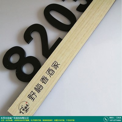 视觉导引标识标牌 荣威广告产品全方位解析与安全可靠性评估