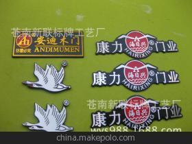 工厂直供高质量电器铭牌,专业定制高光冲压铝牌标牌