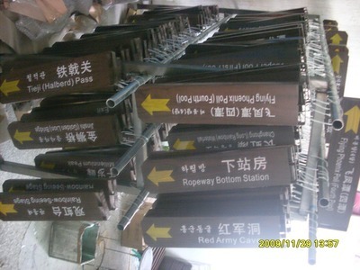 铁板-建筑工地用铺地铁板采购平台求购产品详情标识标牌