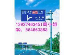 阳江大型交通标志牌与标志杆厂家 优质交通设施产品批发解析
