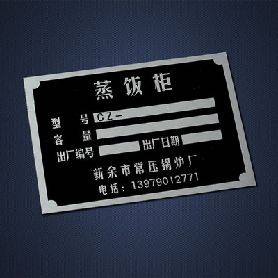 机械铭牌的内容组成及其重要性