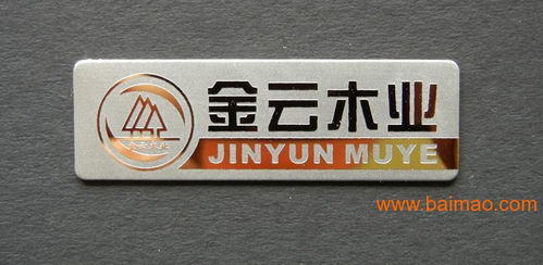 佛山腐蚀标牌厂 专业生产与价格解析