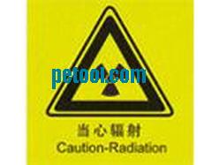 尚尤国产“当心辐射”安全标志牌与警告标贴产品详解