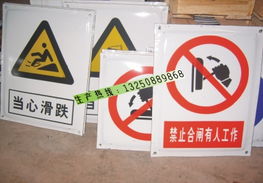 专业标识标牌供应 搪瓷标牌、反光标牌及多样化材质选择