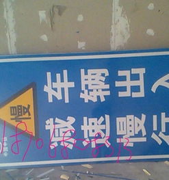 标识标牌的种类与应用 从腐蚀牌到反光牌