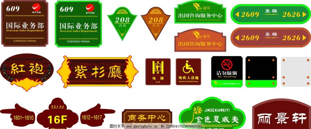 标识标牌的种类与用途 从停车牌到展示牌的全面解析